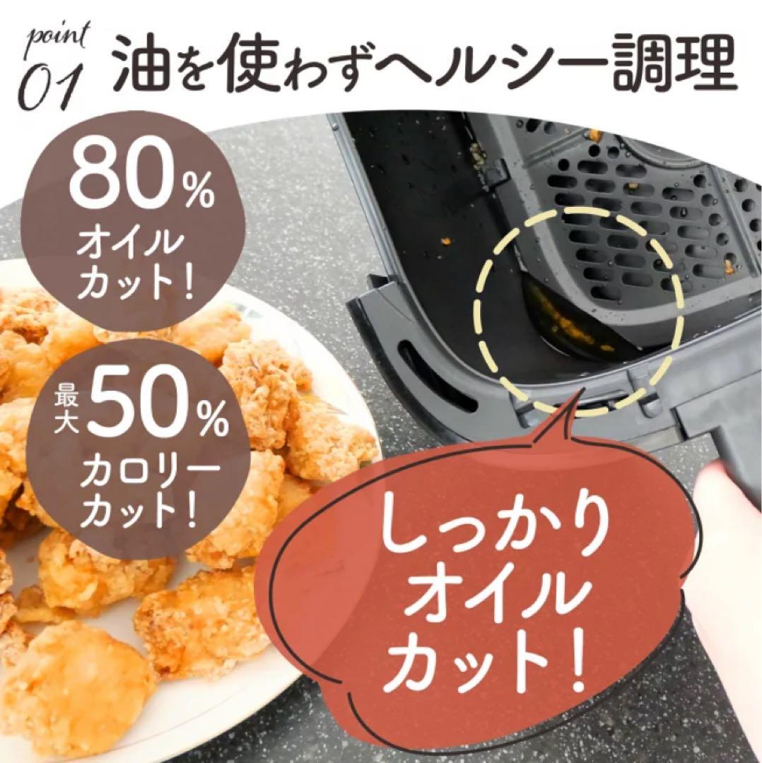 新品未使用 Crispio ノンフライヤー 6.3L