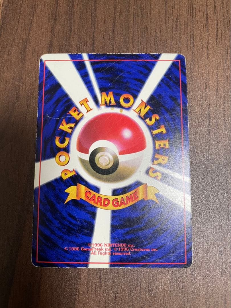 ピカチュウ 旧裏　コロコロコミック　エラー ken sugimori