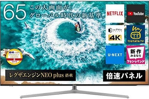 ハイセンス20年製 65U7E 4KULEDテレビ レグザエンジンNEOplus