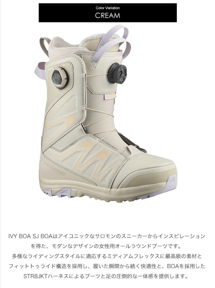 SALOMON IVY BOA SJ BOA アイビーボアブーツ