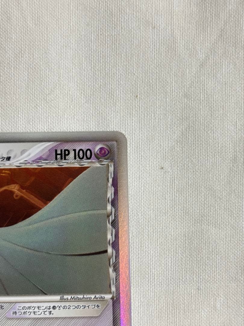 【ろん】サーナイト δ-デルタ種拡張パック ホロンの研究塔 050/086