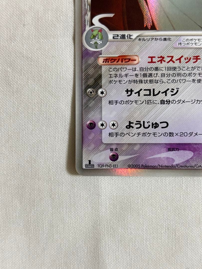 【ろん】サーナイト δ-デルタ種拡張パック ホロンの研究塔 050/086