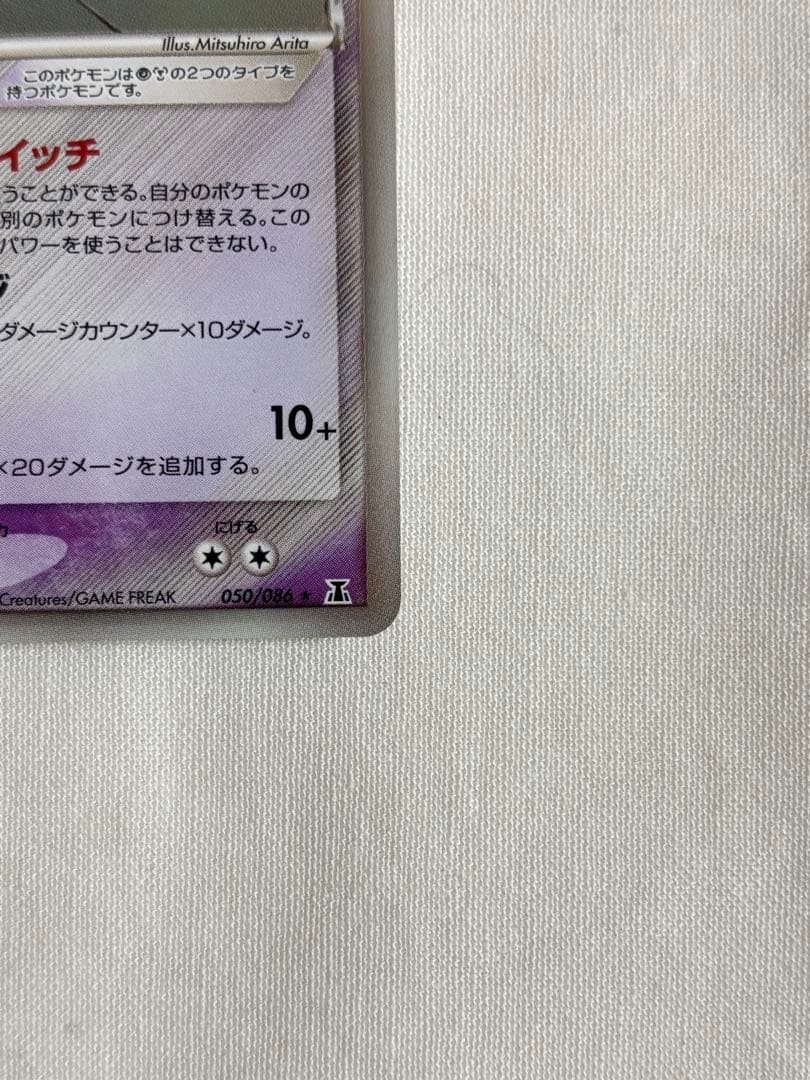 【ろん】サーナイト δ-デルタ種拡張パック ホロンの研究塔 050/086