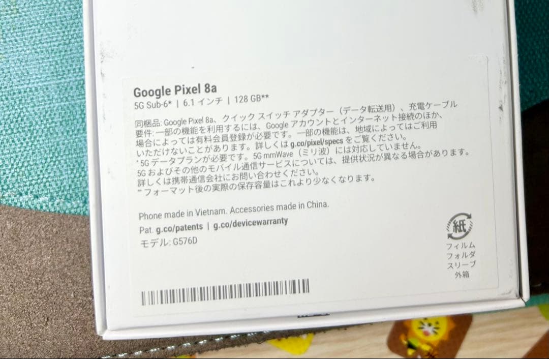 Google Pixel 8a Aloe(グリーン) SIMフリー 新品 未使用