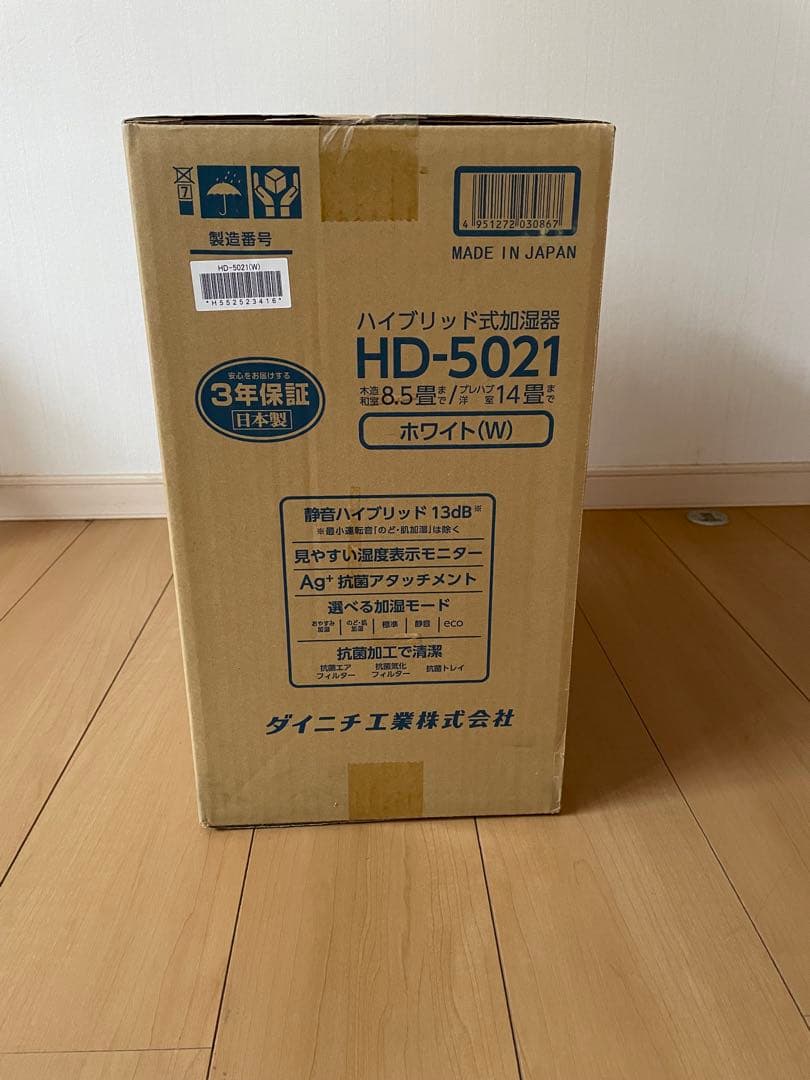 Dainichi Plus HD-5021 ホワイト 加湿器【新品・未使用】