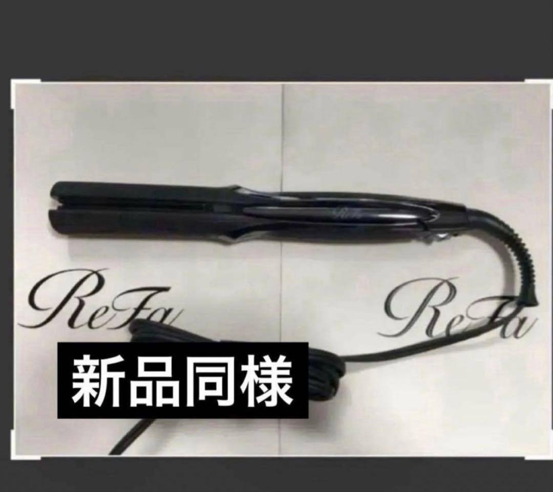 ReFa 最新モデル ストレートアイロン プロ　ブラック　新品同様