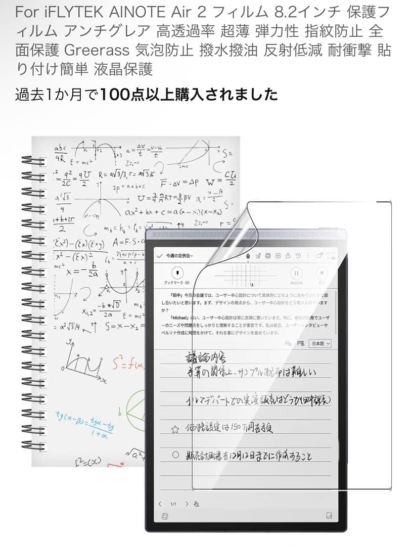 液タブ・ペンタブ iFLYTEK AINOTE Air 2