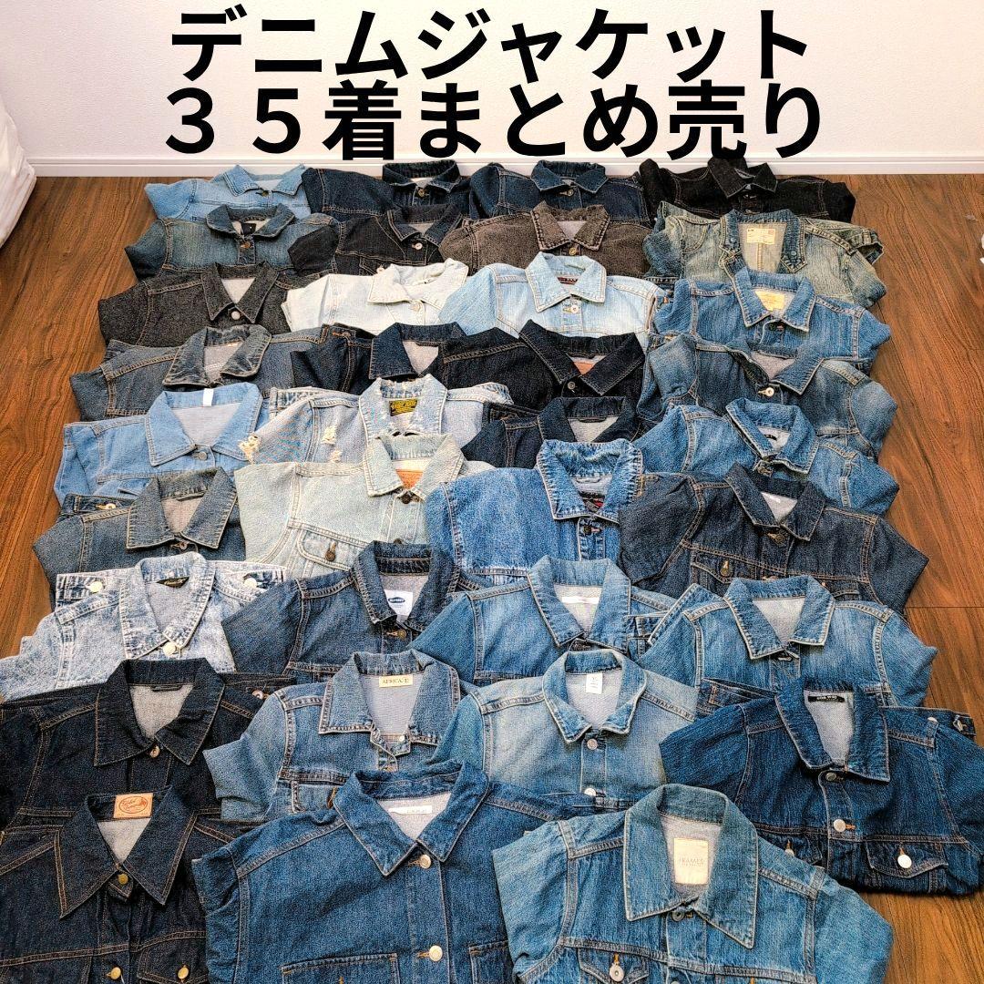 専用Ｇジャン デニムジャケット35着まとめ売り リメイク素材 ハンドメイド生地
