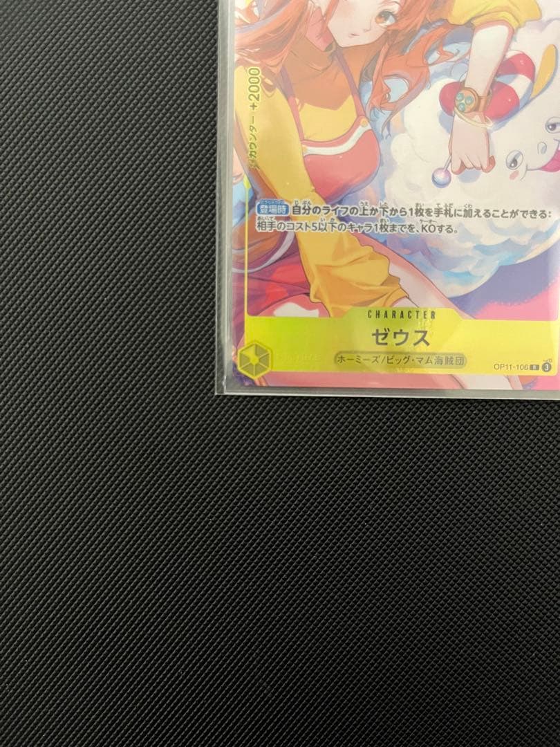 ゼウス　パラレルプロモ