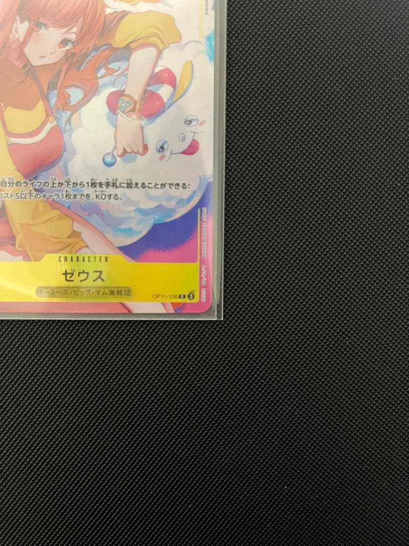 ゼウス　パラレルプロモ