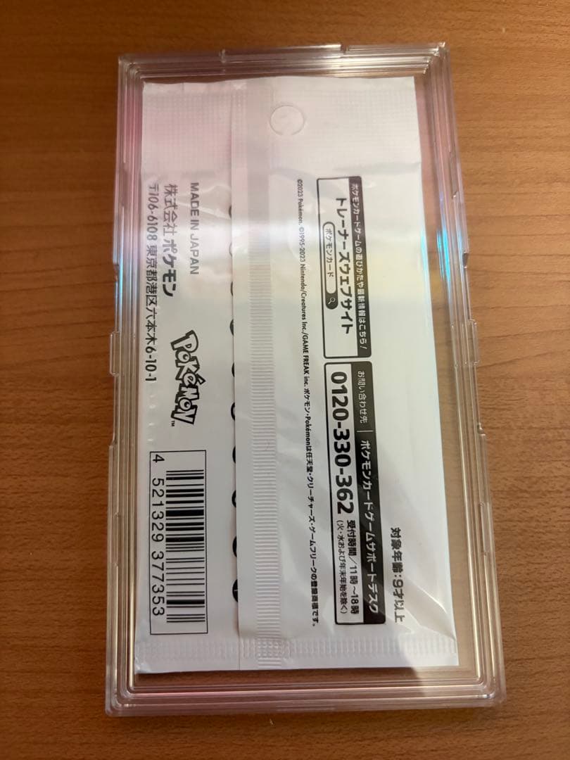 ポケカ　新品未開封　YUNAGABA 長場雄　イーブイ プロモカードパック