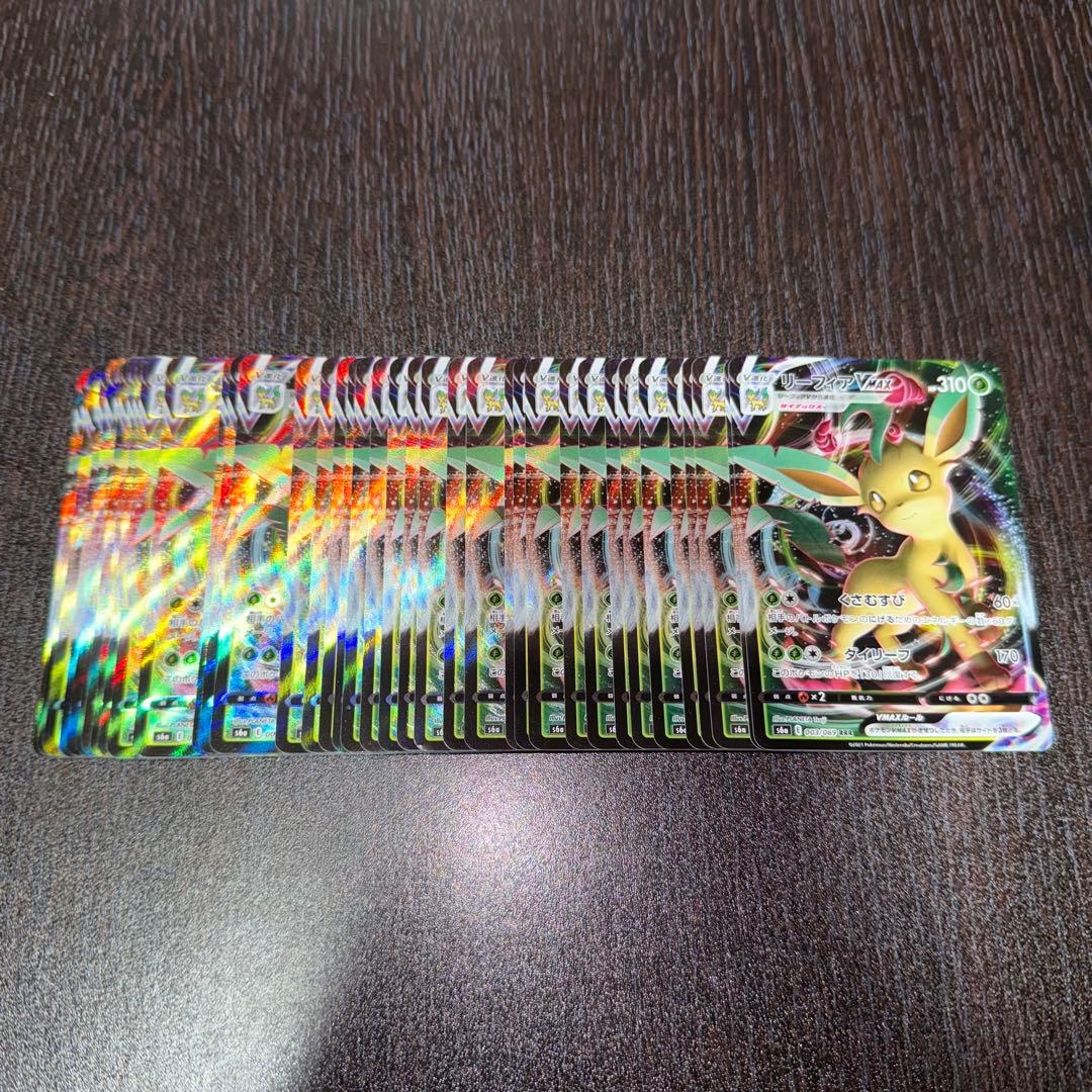ポケカ リーフィア VMAX 38枚 RRR 1326