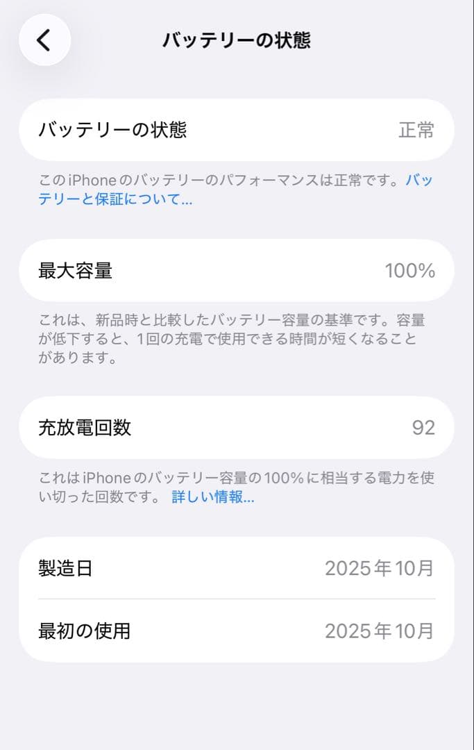 iPhone17 pro 256GB ディープブルー