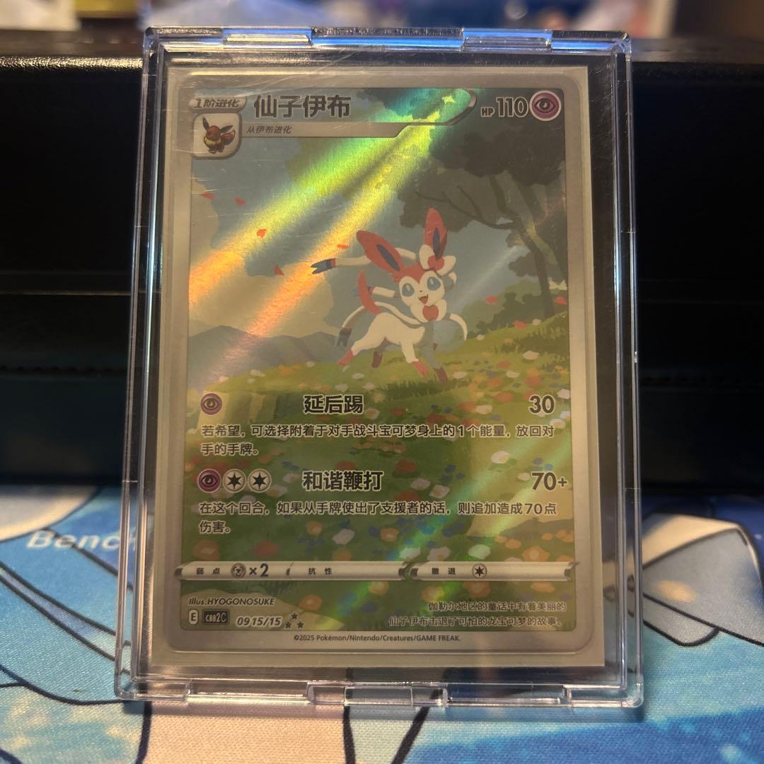 ジェムパック2 ニンフィア　AR