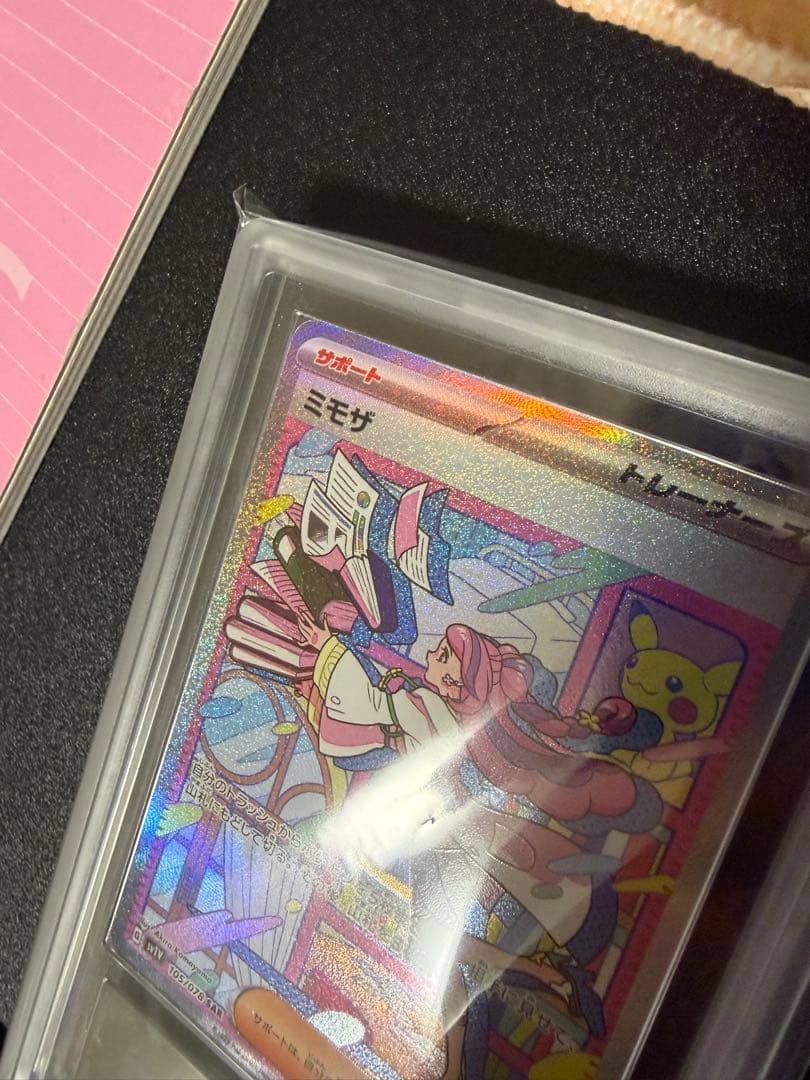 ミモザ sar ars10＋