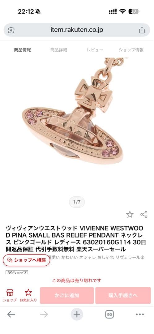 Vivienne Westwood ネックレス ピンクゴールド 付属品完備