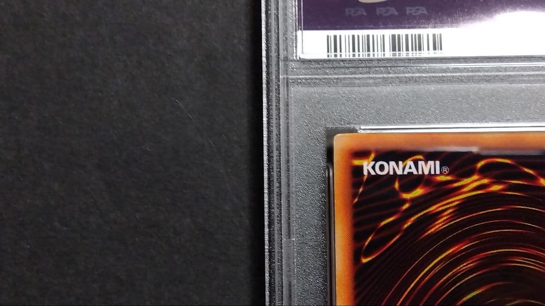 あ*郎様 【PSA5】「真紅眼の黒竜」初期 ウルトラ レッドアイズ RED-EY