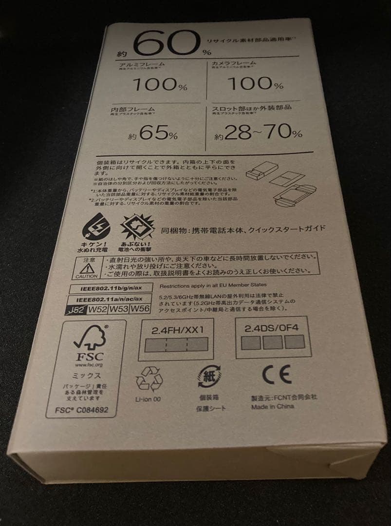 新品未使用SIMフリー arrows we2 Plus M06シャンパンシルバー