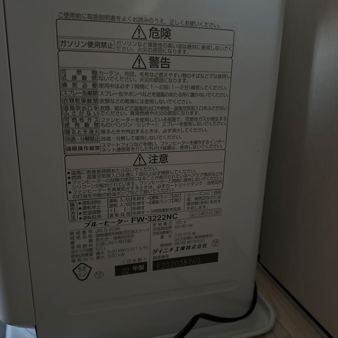 Dainichi FW-3222NC 石油ファンヒーター