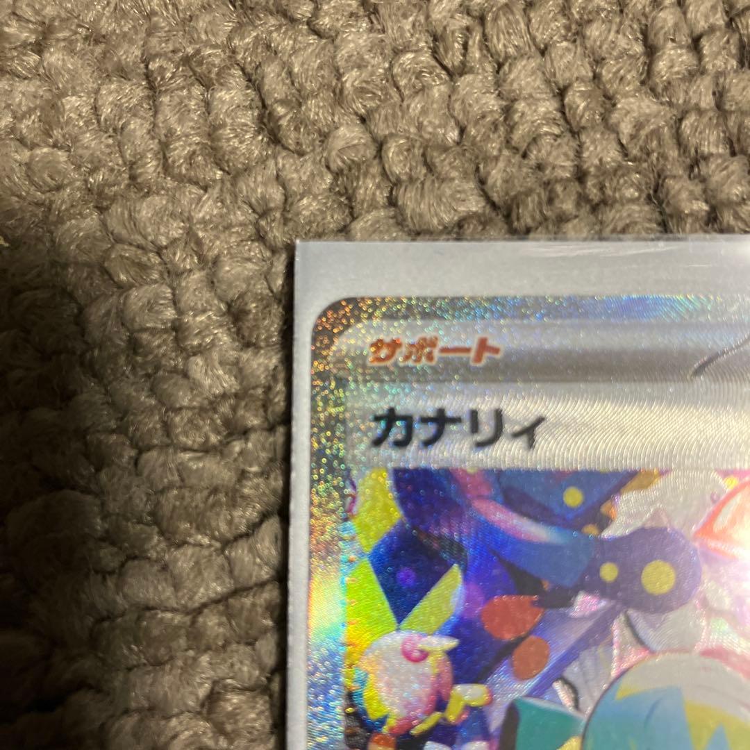ポケモンカード カナリィ 248/193 SAR