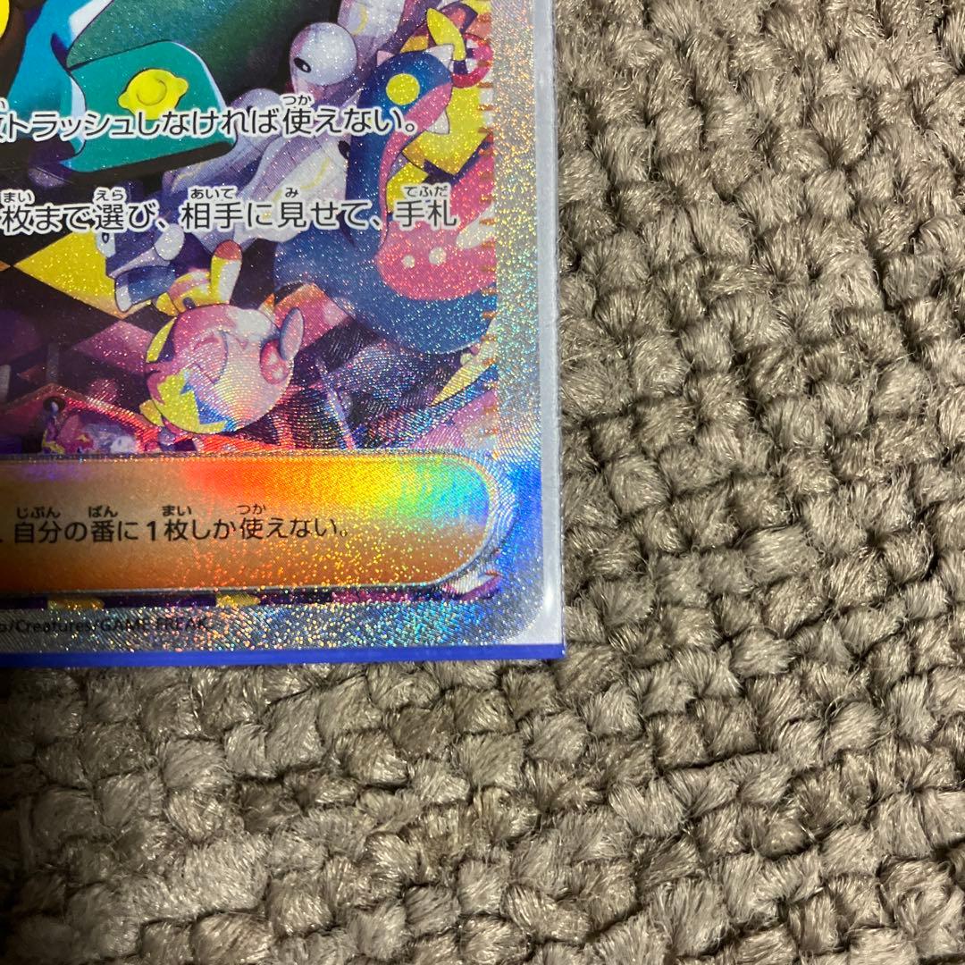 ポケモンカード カナリィ 248/193 SAR