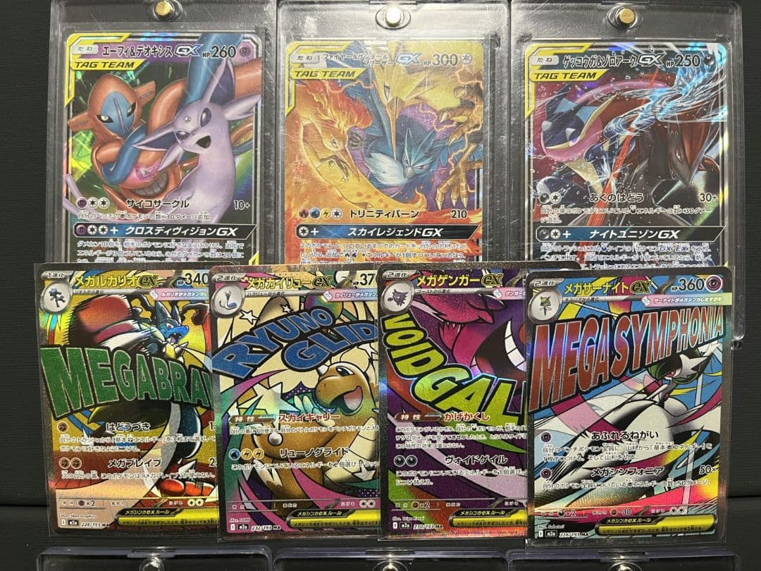 ポケモンカード SAR GX MA まとめ売り ゲンガー カイリュー