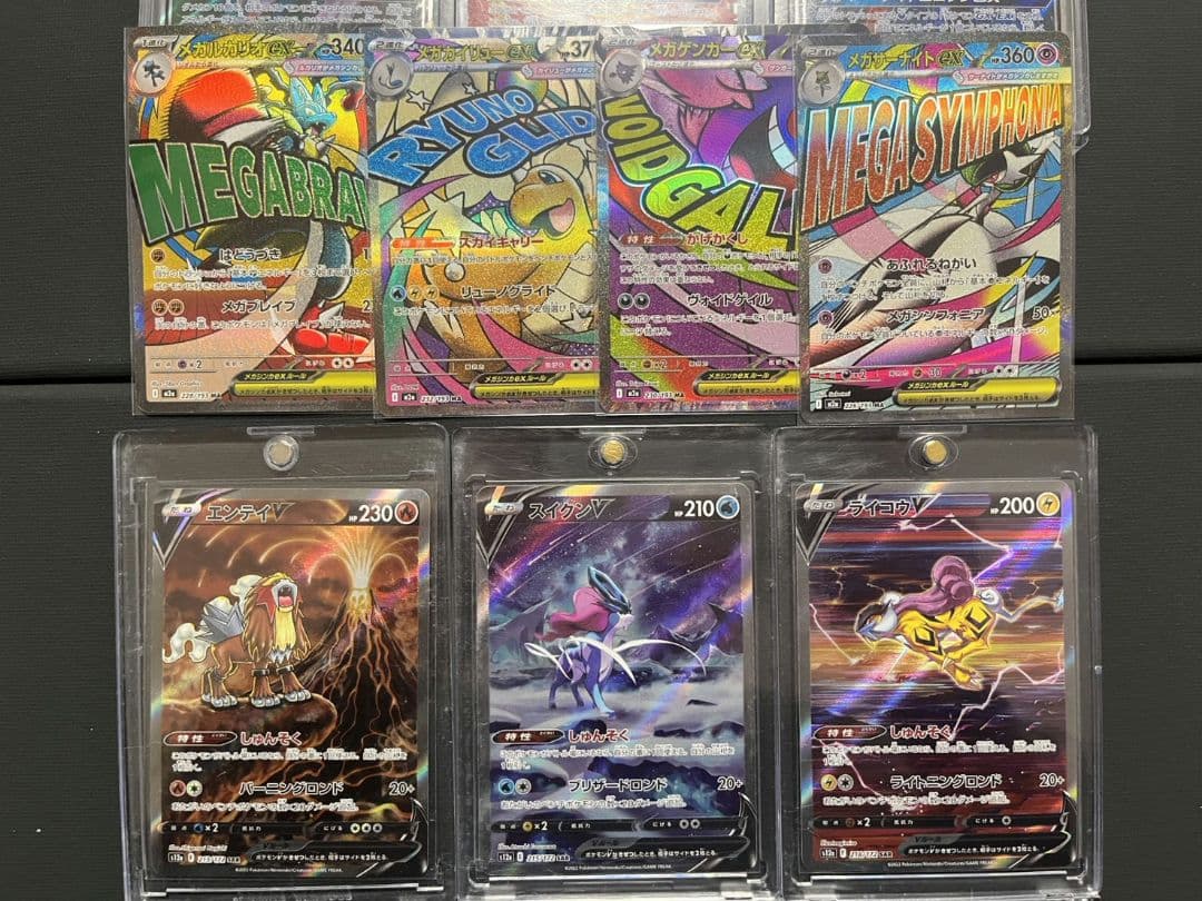 ポケモンカード SAR GX MA まとめ売り ゲンガー カイリュー