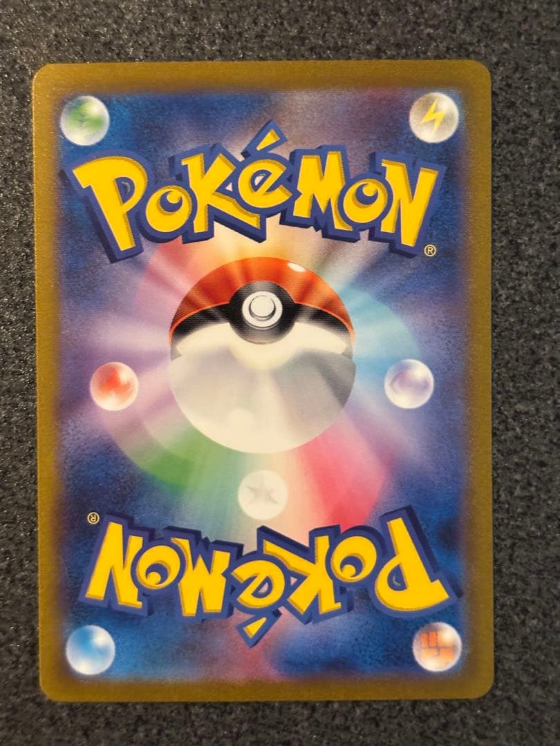 〔美品〕リザードンex SAR SV2a ポケモンカード151 201/165