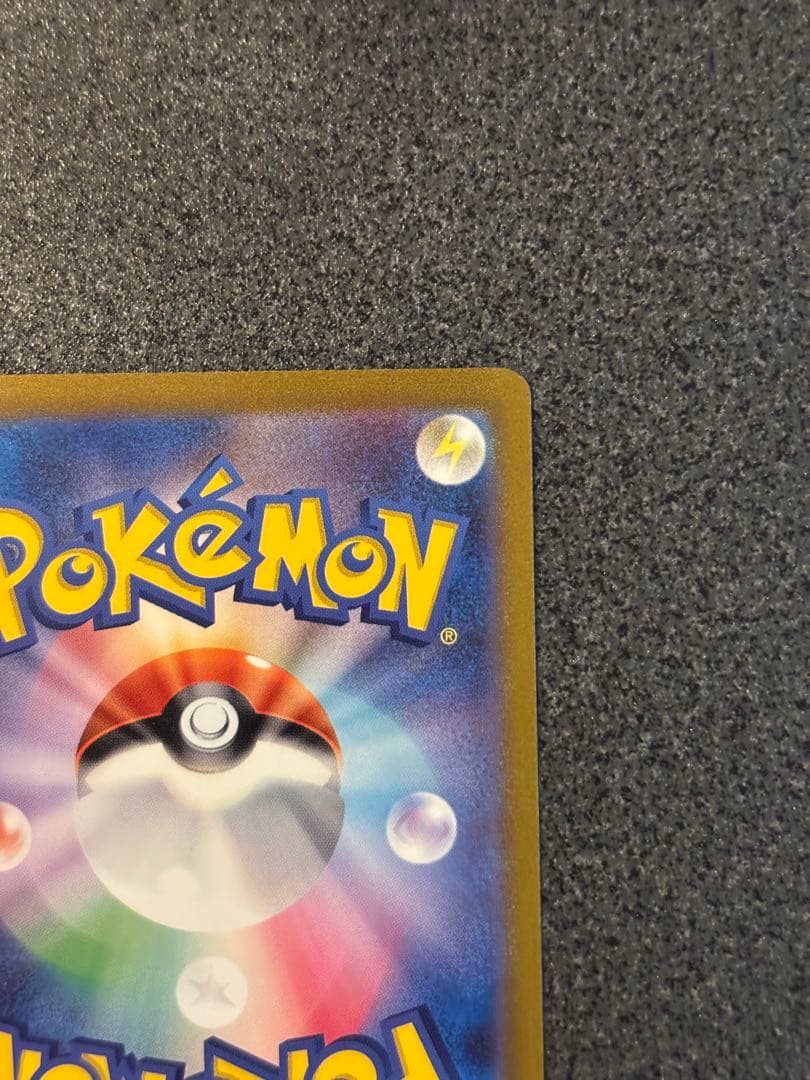 〔美品〕リザードンex SAR SV2a ポケモンカード151 201/165