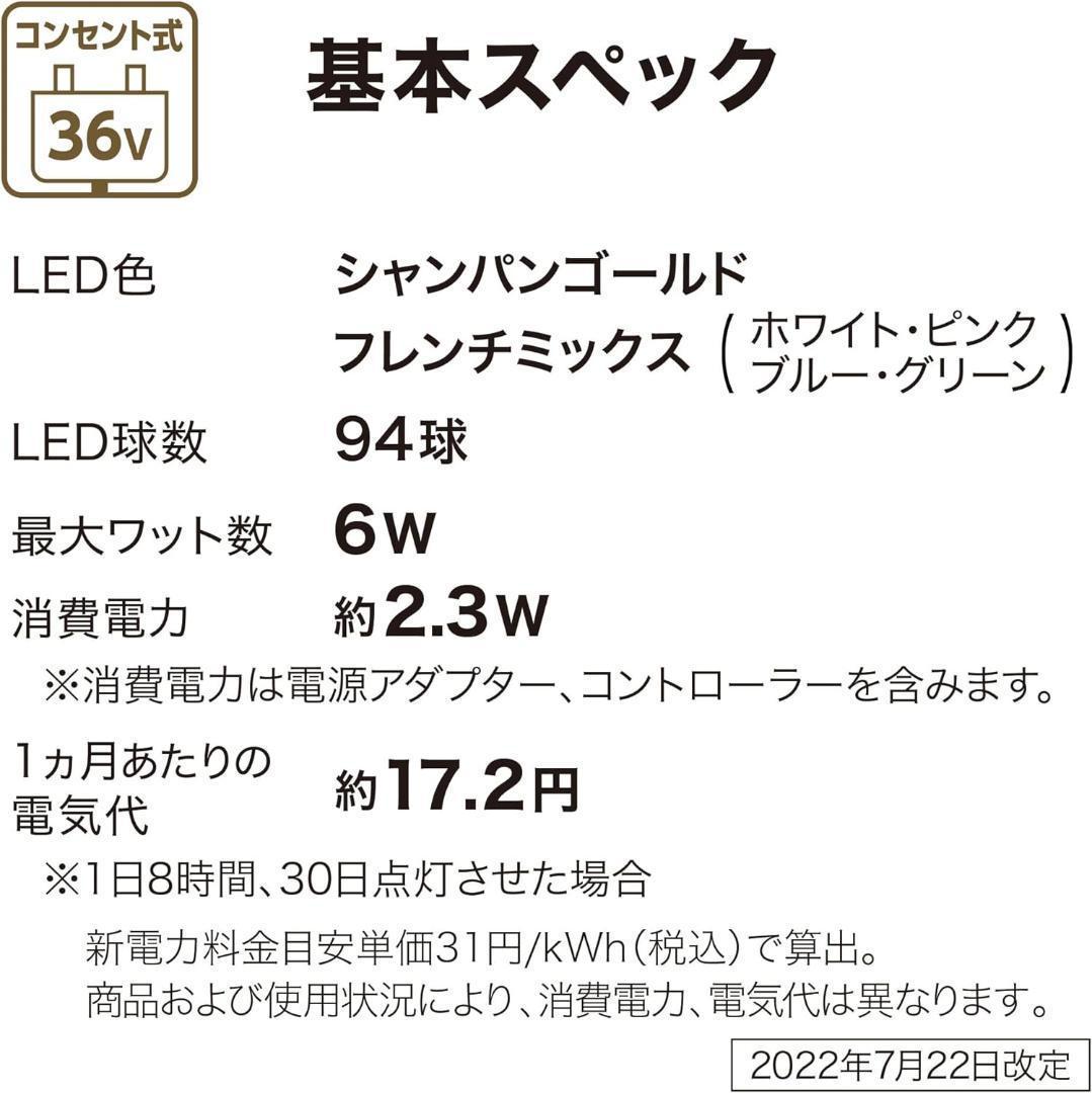 タカショー 彩プレミアム ＴＯＫＫＡ クリスマスツリー Ｍ LGT-T02MCM