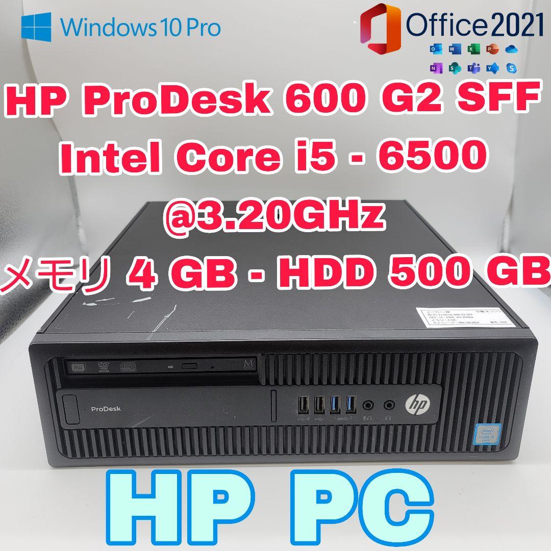 内蔵型ハードディスクドライブ HP PC ProDesk 600 G2 SFF | Core i5-6500