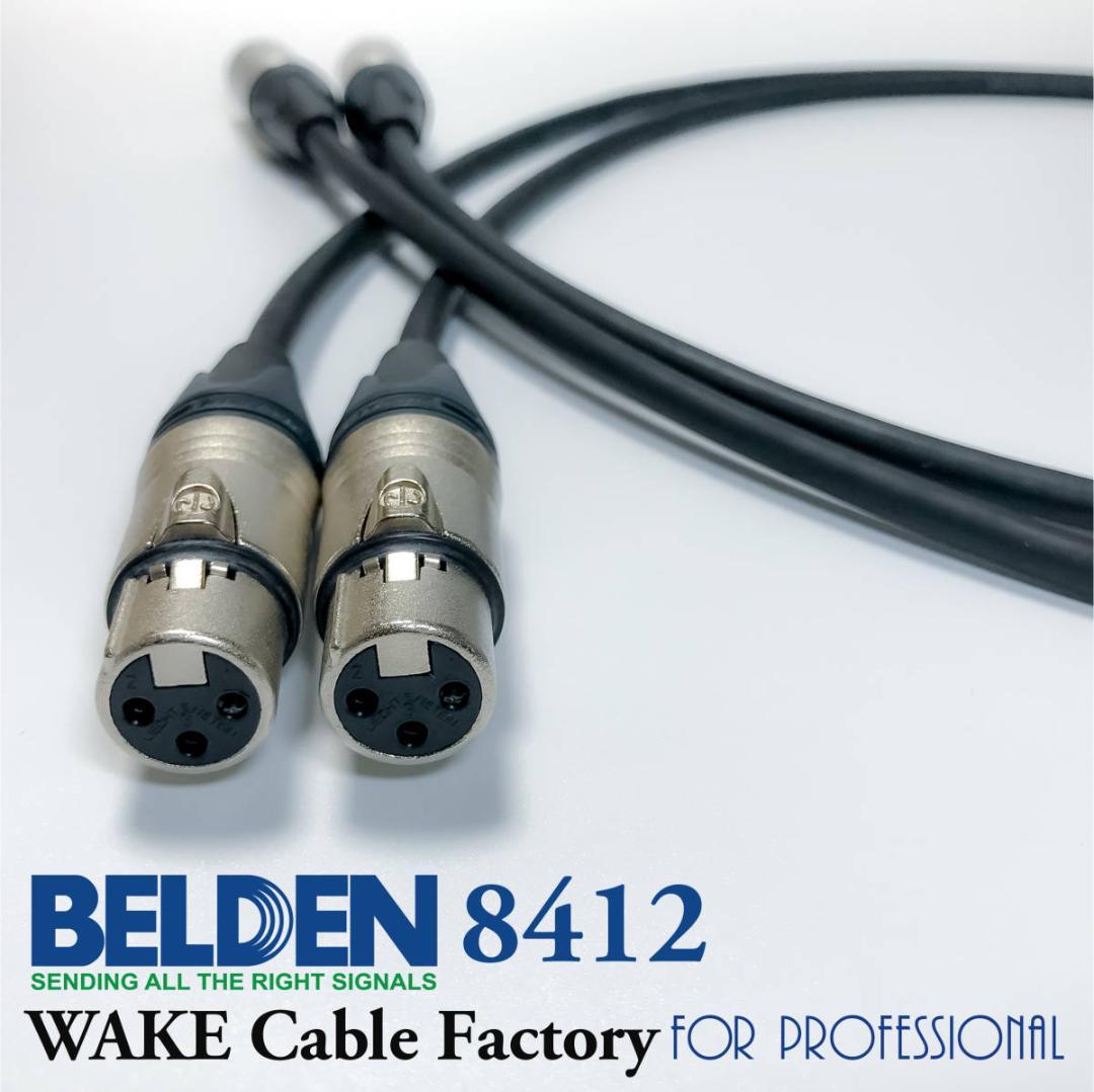 ハイコスパ！BELDEN8412 XLRバランスケーブル★2.5mペア