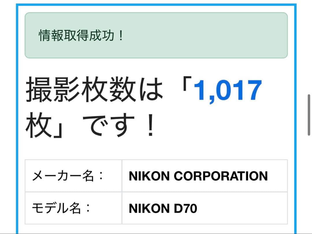Nikon D70 ❤️レンズセット ニコン デジタル 一眼レフ カメラ デジカメ