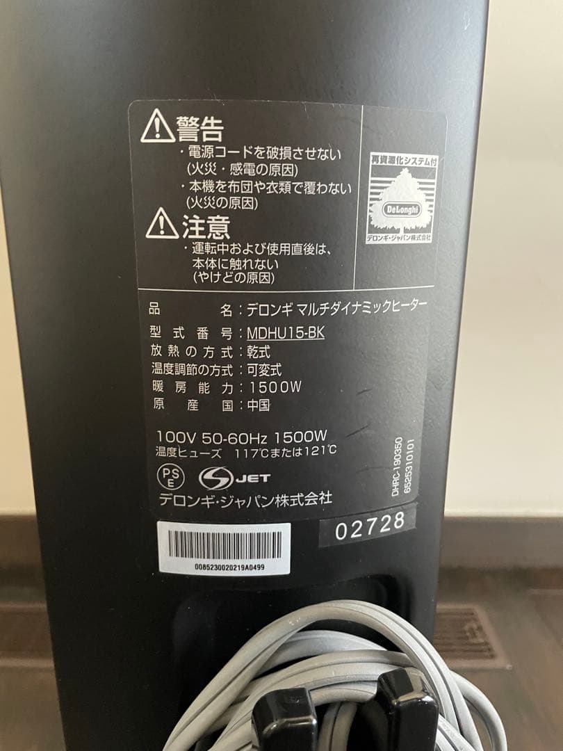 【本日限定価格】デロンギ マルチダイナミックヒーター MDHU15-BK