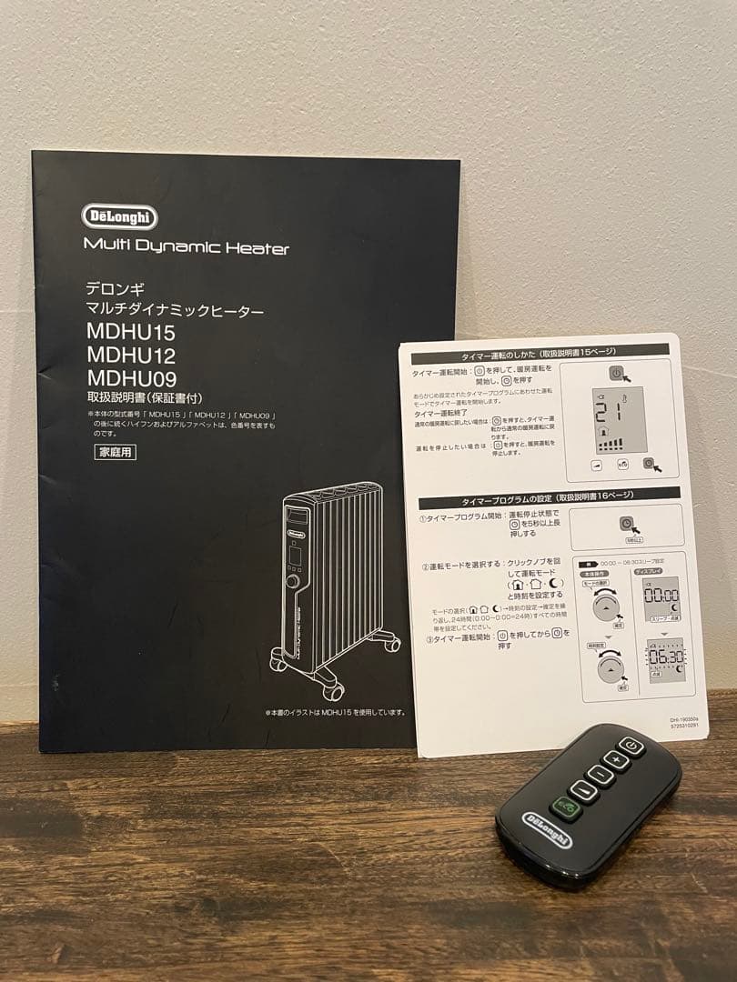 【本日限定価格】デロンギ マルチダイナミックヒーター MDHU15-BK