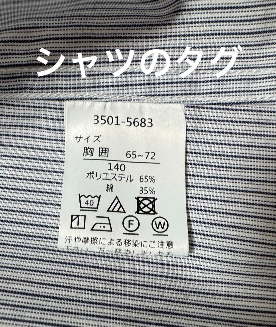 男の子のスーツ 140cm☆1度着用のみの美品 入学式 卒業式 結婚式など 紺色
