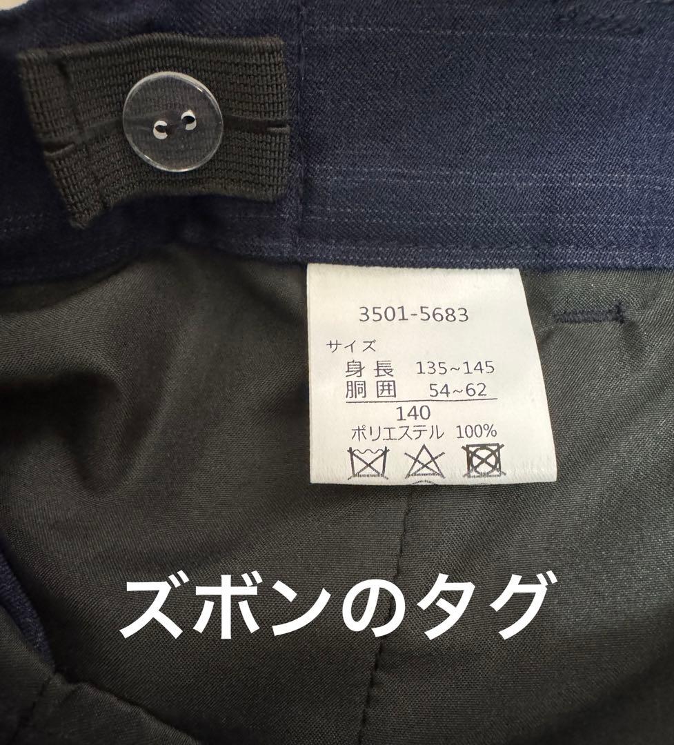 男の子のスーツ 140cm☆1度着用のみの美品 入学式 卒業式 結婚式など 紺色