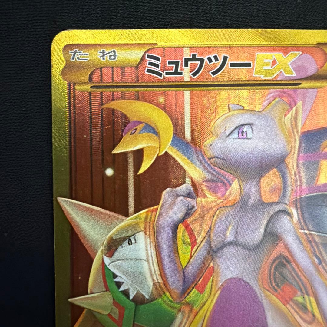 【希少】 ミュウツーEX UR XY8 赤い閃光 065/059 ポケモンカード