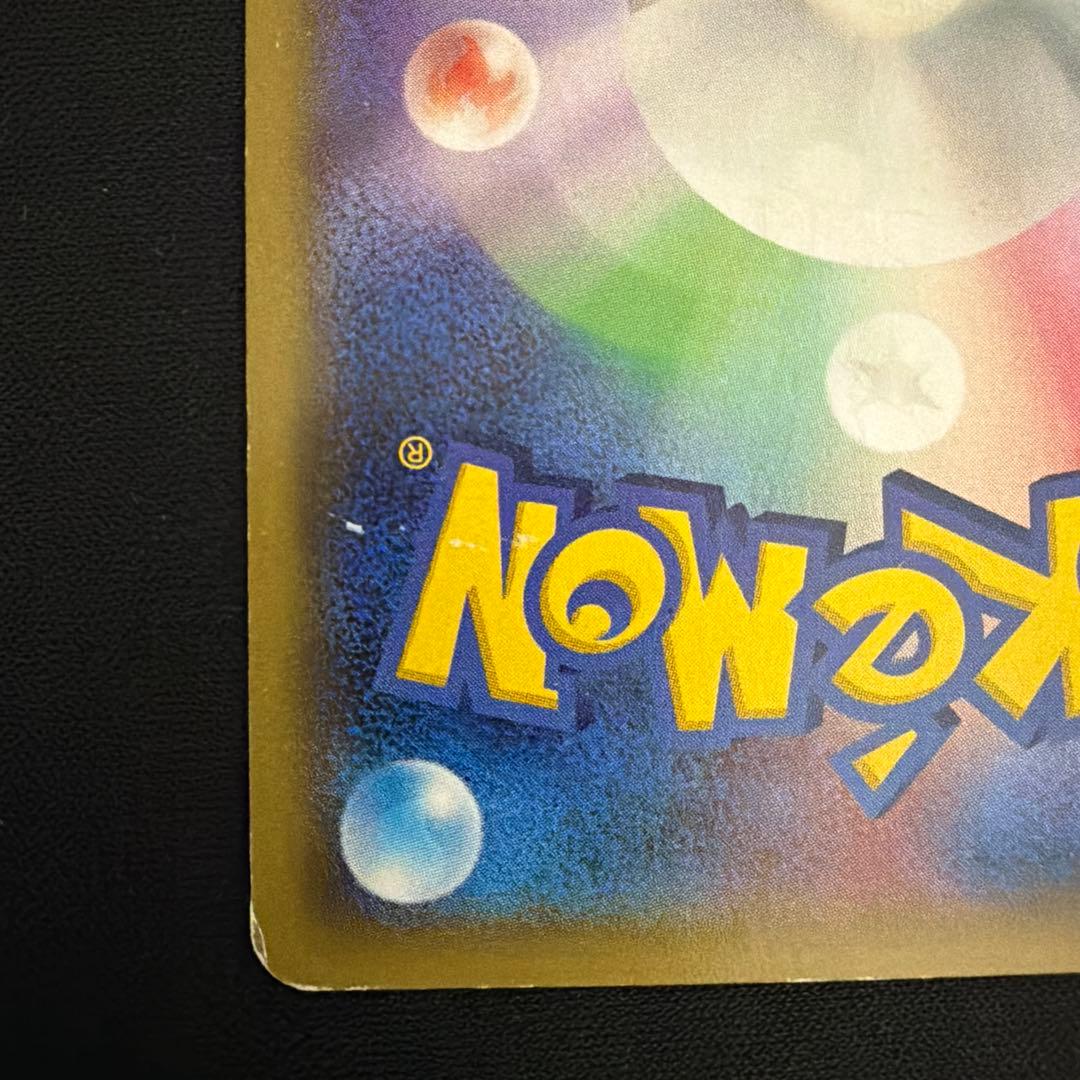 【希少】 ミュウツーEX UR XY8 赤い閃光 065/059 ポケモンカード