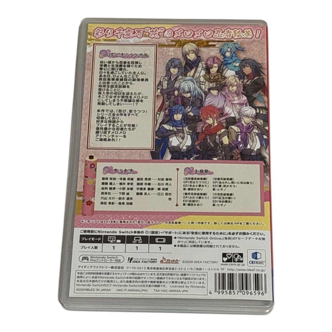 忍び、恋うつつ for Nintendo Switch 通常版