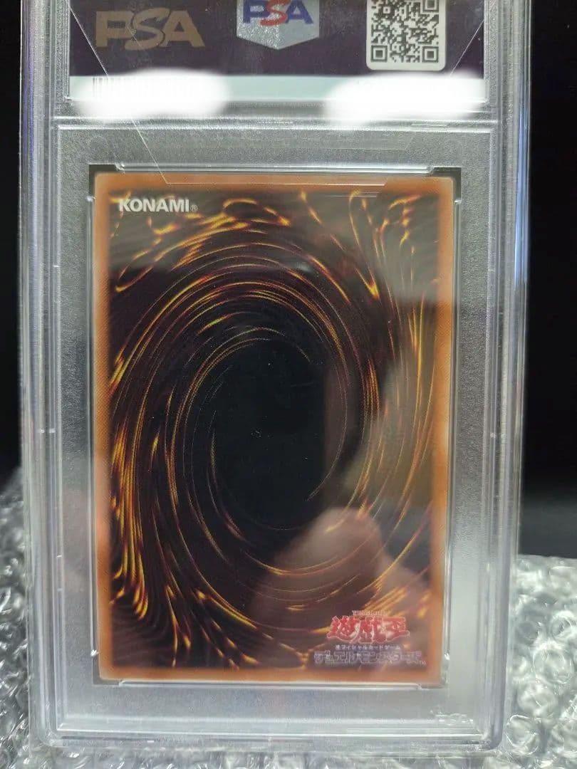 ブルーアイズホワイトドラゴン #JP009 psa10