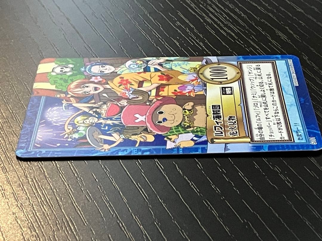 ONEPIECE ワンピース カードダス　ハイパーバトル　ルフィ海賊団 S101