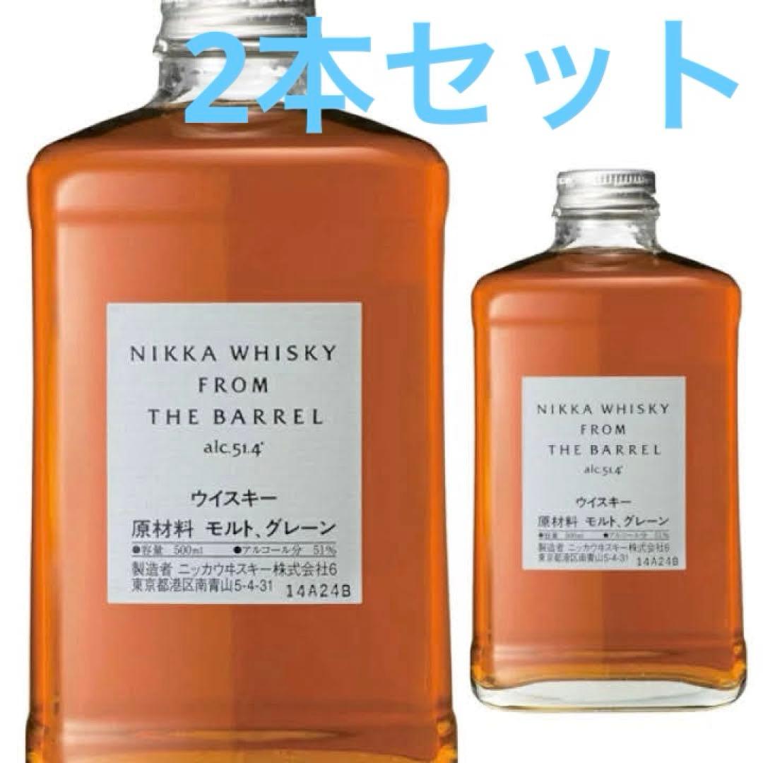 フロムザバレル 2本セット500ml 51.4%