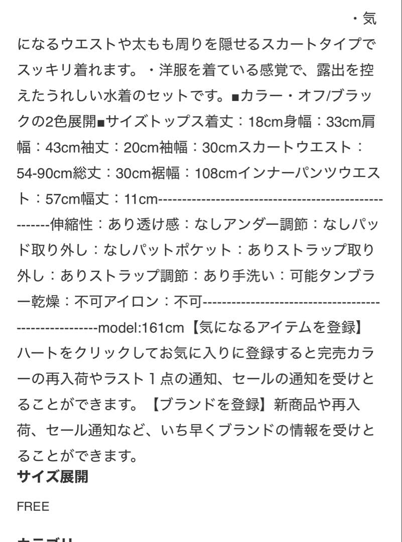 OLIVE des OLIVE セパレート水着 アイボリー