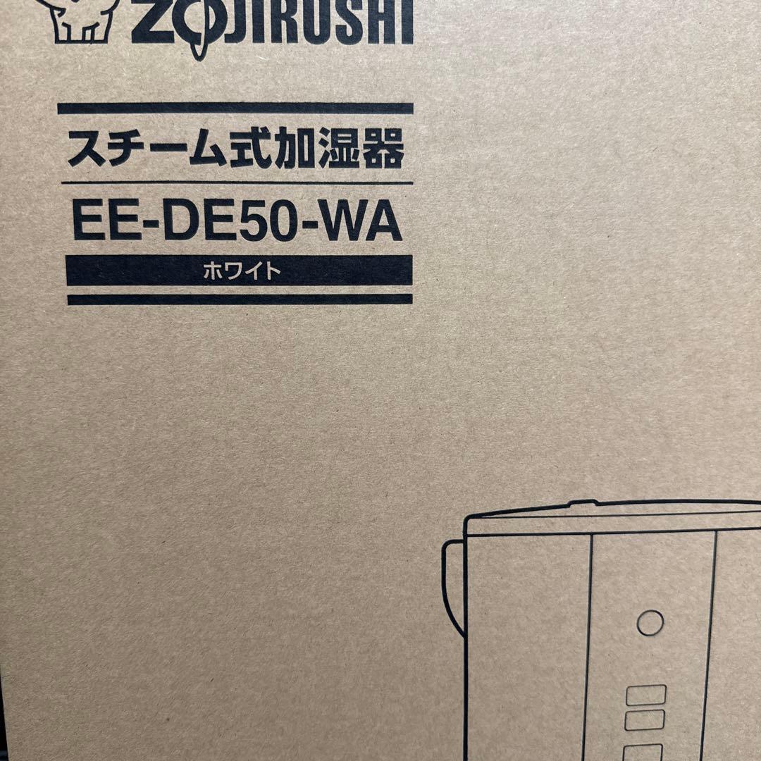 象印　スチーム加湿器　ホワイト