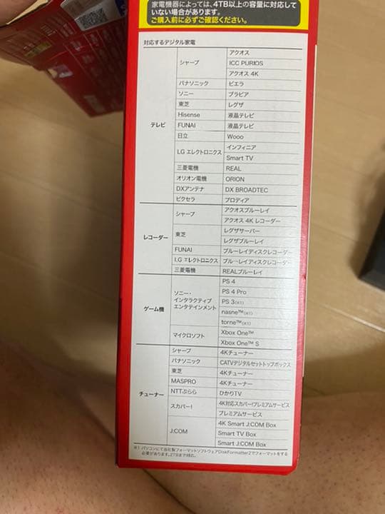 画面録画できるハードディスク