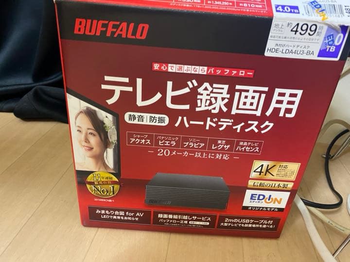 画面録画できるハードディスク