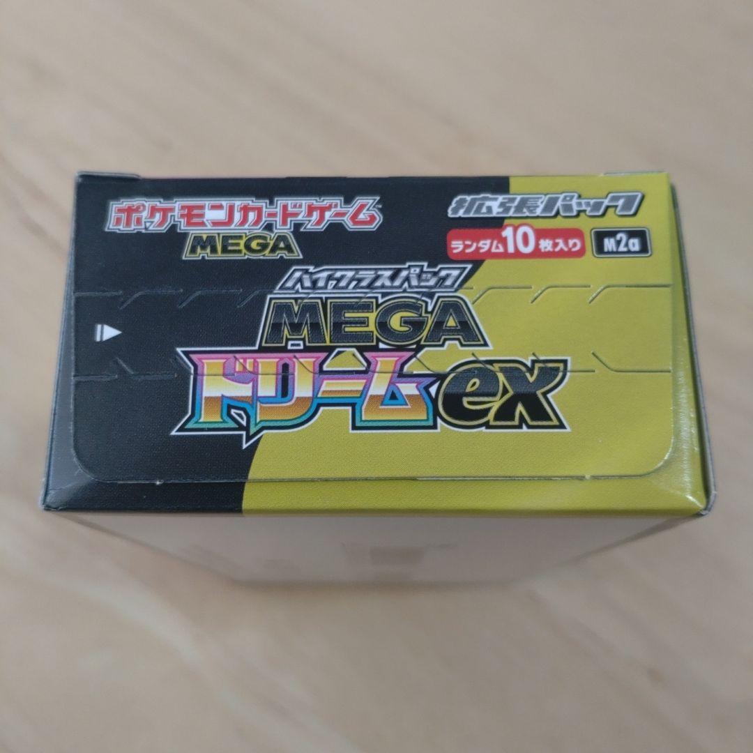 ポケモンカード　メガドリームex 1BOX シュリンクなし　ペリペリ付き