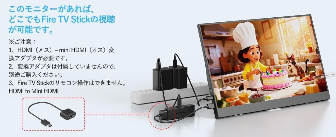 モバイルモニター タイプC1本 15.6インチ ディスプレイ 1920*1080