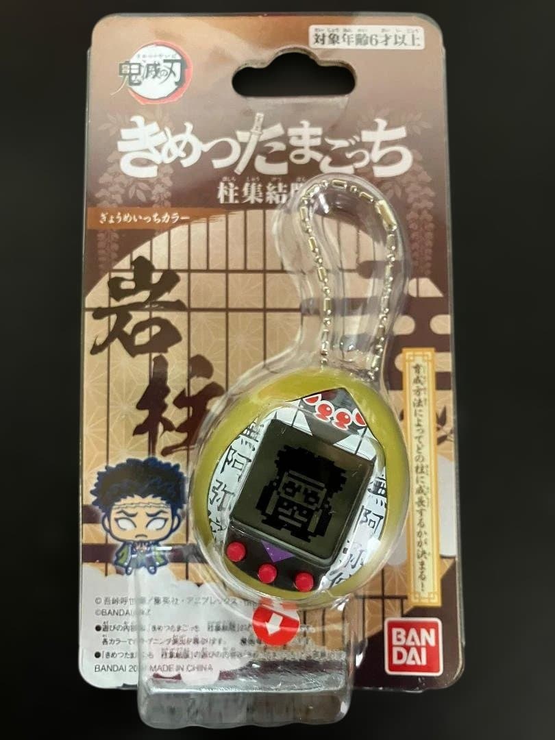 鬼滅の刃 きめつたまごっち 悲鳴嶼行冥 カラー 新品未開封